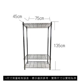 【TOP QUEEN】45X75X135CM 三層收納式鐵力士架 波浪架 鐵架 收納架 置物架 電器架 展示架 貨架 層架