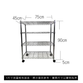 【TOP QUEEN】45X75X95CM 四層收納式鐵力士架 波浪架 鐵架 收納架 置物架 電器架 展示架 貨架 層架