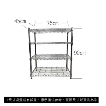 【TOP QUEEN】45X75X90CM 四層收納式鐵力士架 波浪架 鐵架 收納架 置物架 電器架 展示架 貨架 層架