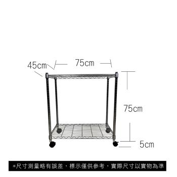 【TOP QUEEN】45X75X80CM 二層收納式鐵力士架 波浪架 鐵架 收納架 置物架 電器架 展示架 貨架 層架
