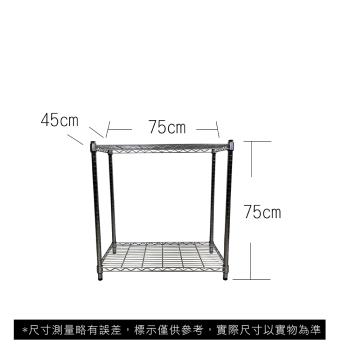 【TOP QUEEN】45X75X75CM 二層收納式鐵力士架 波浪架 鐵架 收納架 置物架 電器架 展示架 貨架 層架