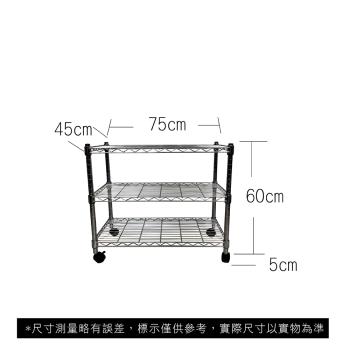 【TOP QUEEN】45X75X65CM 三層收納式鐵力士架 波浪架 鐵架 收納架 置物架 電器架 展示架 貨架 層架