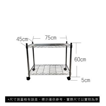 【TOP QUEEN】45X75X65CM 二層收納式鐵力士架 波浪架 鐵架 收納架 置物架 電器架 展示架 貨架 層架
