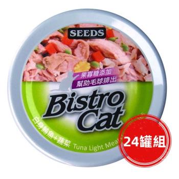 SEEDS惜時_Bistro Cat特級銀貓餐80g(鮪魚+蔬菜)24罐組_(貓罐頭)