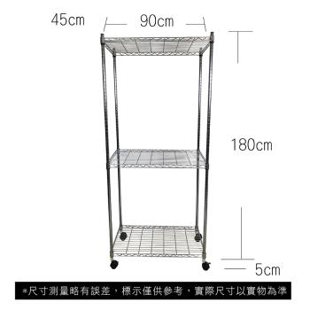 【TOP QUEEN】45X90X185CM 三層收納式鐵力士架 波浪架 鐵架 收納架 置物架 電器架 展示架 貨架 層架