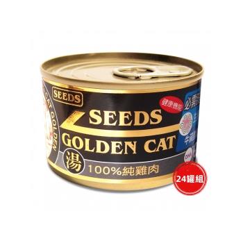 SEEDS惜時_GOLDEN CAT特級金貓大罐170g(100%純雞肉)24罐組