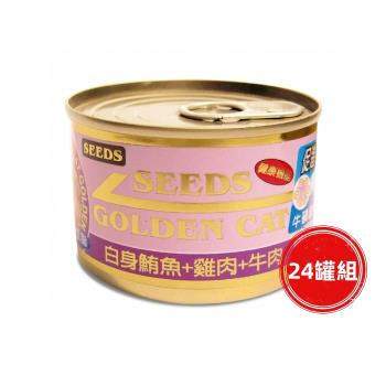特級金貓大罐170g(鮪魚+雞肉+牛肉)24罐組