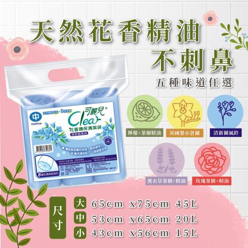 Clear可麗兒 花香環保清潔袋 3入x6袋 (大/中/小)