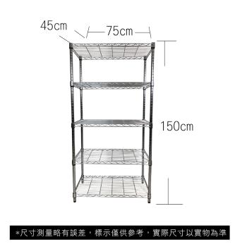 【TOP QUEEN】45X75X150CM 五層收納式鐵力士架 波浪架 鐵架 收納架 置物架 電器架 展示架 貨架 層架