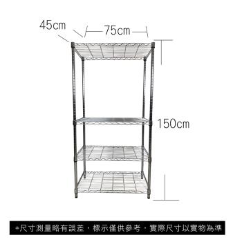 【TOP QUEEN】45X75X150CM 四層收納式鐵力士架 波浪架 鐵架 收納架 置物架 電器架 展示架 貨架 層架