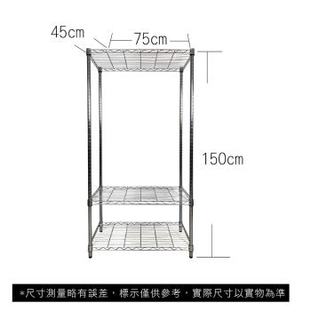 【TOP QUEEN】45X75X150CM 三層收納式鐵力士架 波浪架 鐵架 收納架 置物架 電器架 展示架 貨架 層架