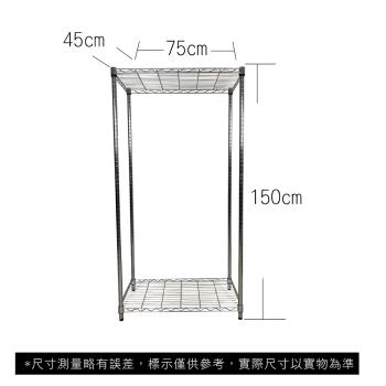 【TOP QUEEN】45X75X150CM 二層收納式鐵力士架 波浪架 鐵架 收納架 置物架 電器架 展示架 貨架 層架