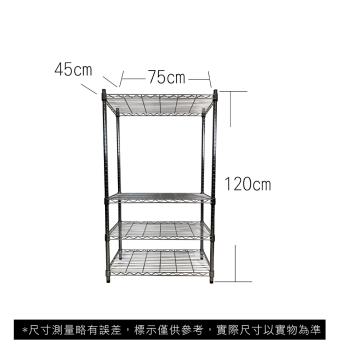 【TOP QUEEN】45X75X120CM 四層收納式鐵力士架 波浪架 鐵架 收納架 置物架 電器架 展示架 貨架 層架