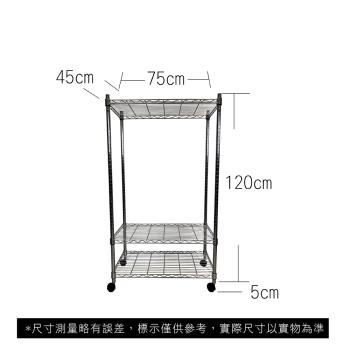 【TOP QUEEN】45X75X125CM 三層收納式鐵力士架 波浪架 鐵架 收納架 置物架 電器架 展示架 貨架 層架