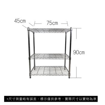 【TOP QUEEN】45X75X90CM 三層收納式鐵力士架 波浪架 鐵架 收納架 置物架 電器架 展示架 貨架 層架