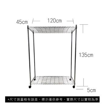 【TOP QUEEN】45X120X140CM 二層收納式鐵力士架 波浪架 鐵架 收納架 置物架 電器架 展示架 貨架 層架