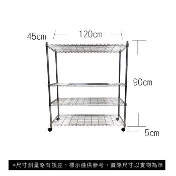 【TOP QUEEN】45X120X95CM 四層收納式鐵力士架 波浪架 鐵架 收納架 置物架 電器架 展示架 貨架 層架