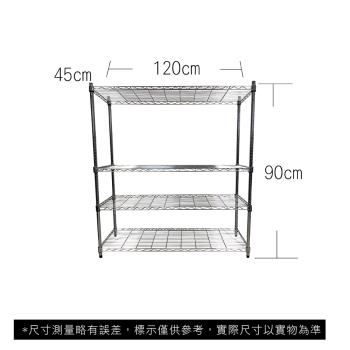 【TOP QUEEN】45X120X90CM 四層收納式鐵力士架 波浪架 鐵架 收納架 置物架 電器架 展示架 貨架 層架