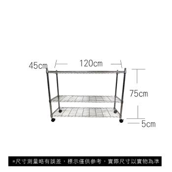 【TOP QUEEN】45X120X80CM 三層收納式鐵力士架 波浪架 鐵架 收納架 置物架 電器架 展示架 貨架 層架