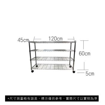 【TOP QUEEN】45X120X65CM 四層收納式鐵力士架 波浪架 鐵架 收納架 置物架 電器架 展示架 貨架 層架