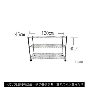 【TOP QUEEN】45X120X65CM 三層收納式鐵力士架 波浪架 鐵架 收納架 置物架 電器架 展示架 貨架 層架