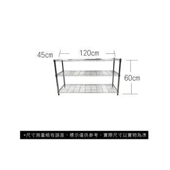 【TOP QUEEN】45X120X60CM 三層收納式鐵力士架 波浪架 鐵架 收納架 置物架 電器架 展示架 貨架 層架