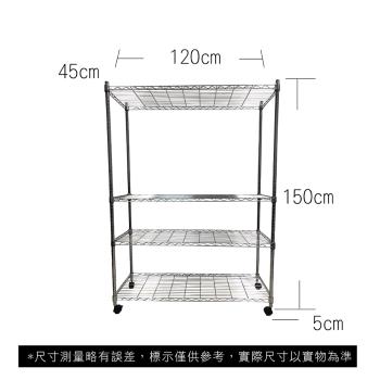 【TOP QUEEN】45X120X155CM 四層收納式鐵力士架 波浪架 鐵架 收納架 置物架 電器架 展示架 貨架 層架