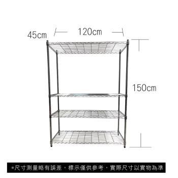 【TOP QUEEN】45X120X150CM 四層收納式鐵力士架 波浪架 鐵架 收納架 置物架 電器架 展示架 貨架 層架