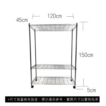 【TOP QUEEN】45X120X155CM 三層收納式鐵力士架 波浪架 鐵架 收納架 置物架 電器架 展示架 貨架 層架