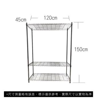 【TOP QUEEN】45X120X150CM 三層收納式鐵力士架 波浪架 鐵架 收納架 置物架 電器架 展示架 貨架 層架