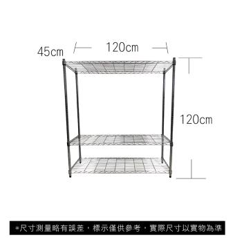 【TOP QUEEN】45X120X120CM 三層收納式鐵力士架 波浪架 鐵架 收納架 置物架 電器架 展示架 貨架 層架