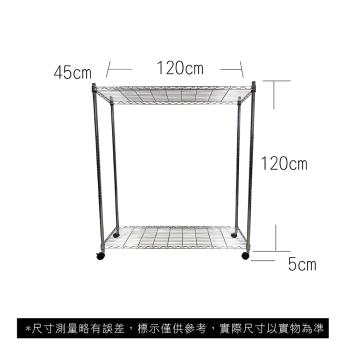 【TOP QUEEN】45X120X125CM 二層收納式鐵力士架 波浪架 鐵架 收納架 置物架 電器架 展示架 貨架 層架