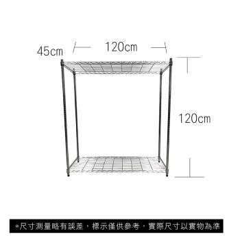 【TOP QUEEN】45X120X120CM 二層收納式鐵力士架 波浪架 鐵架 收納架 置物架 電器架 展示架 貨架 層架