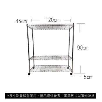 【TOP QUEEN】45X120X95CM 三層收納式鐵力士架 波浪架 鐵架 收納架 置物架 電器架 展示架 貨架 層架