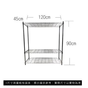 【TOP QUEEN】45X120X90CM 三層收納式鐵力士架 波浪架 鐵架 收納架 置物架 電器架 展示架 貨架 層架