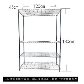 【TOP QUEEN】45X120X180CM 四層收納式鐵力士架 波浪架 鐵架 收納架 置物架 電器架 展示架 貨架 層架