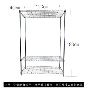 【TOP QUEEN】45X120X180CM 三層收納式鐵力士架 波浪架 鐵架 收納架 置物架 電器架 展示架 貨架 層架
