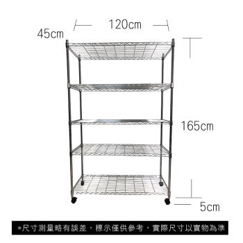 【TOP QUEEN】45X120X170CM 五層收納式鐵力士架 波浪架 鐵架 收納架 置物架 電器架 展示架 貨架 層架