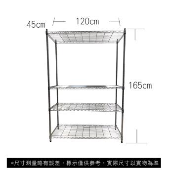【TOP QUEEN】45X120X165CM 四層收納式鐵力士架 波浪架 鐵架 收納架 置物架 電器架 展示架 貨架 層架