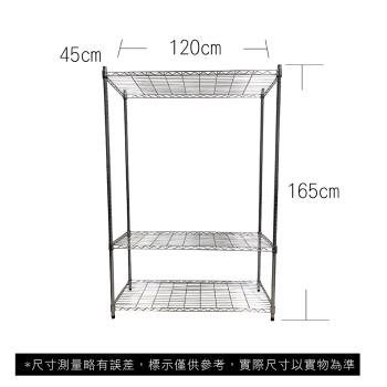 【TOP QUEEN】45X120X165CM 三層收納式鐵力士架 波浪架 鐵架 收納架 置物架 電器架 展示架 貨架 層架