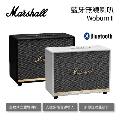 Marshall  Woburn II 無線藍牙喇叭 公司貨