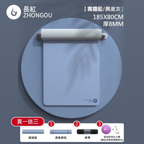 【X-BIKE買一送三】TPE防滑8mm厚183×80cm雙色瑜珈墊 XFE-TP88N(贈綁帶、背袋、拉力繩)
