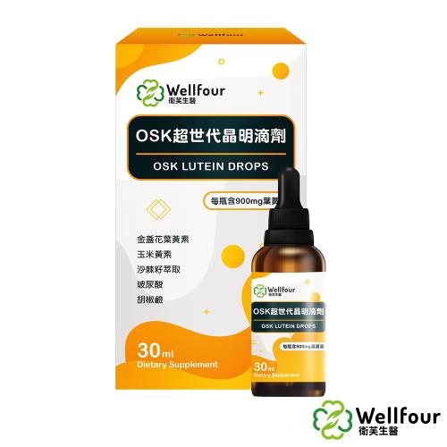 衛芙生醫 OSK超世代晶明滴劑