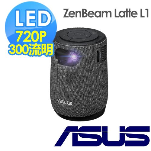 ASUS ZenBeam Latte L1無線藍牙行動投影機