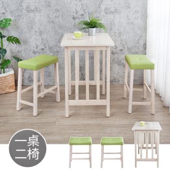 Boden-簡約吧檯桌椅/休閒高腳桌椅組合-洗白色+綠色布紋皮革(一桌二椅-DIY組裝)
