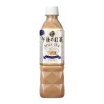 KIRIN麒麟 午後紅茶-奶茶 24瓶/箱 (500ml/瓶)