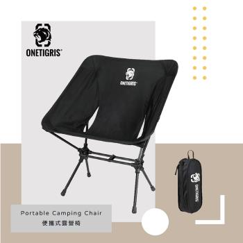 OneTigris 壹虎便攜式折疊露營椅 (黑) CE-ZDY02-BK
