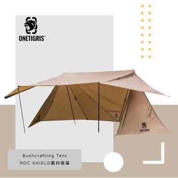 OneTigris 壹虎ROC炎幕帳篷 CE-BHS04-CB-A