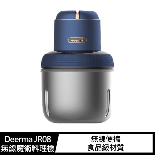 Deerma JR08 無線魔術料理機