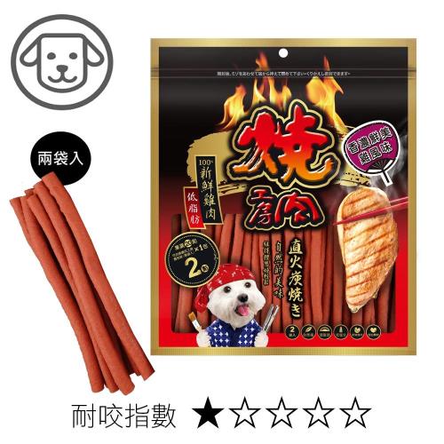 燒肉工房 香濃鮮味雞肉棒300g#9_(狗零食) 